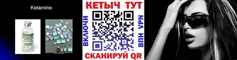 КЕТАМИН ketamine  блэк спрут как войти  Красноармейск 