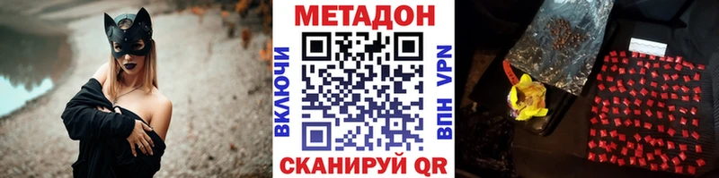 Метадон белоснежный  mega зеркало  Красноармейск 